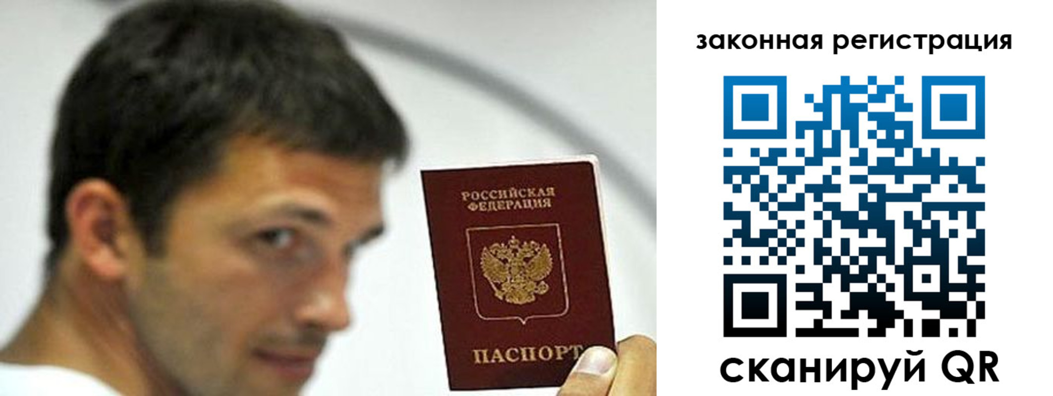 купить прописку в Тимашёвске