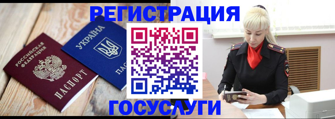 временная регистрация для школы в Тимашёвске