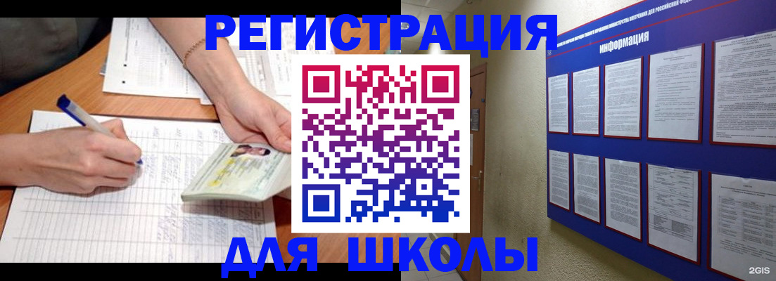 временная регистрация для всех в Тимашёвске